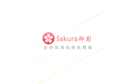Sakura御影2023最新版