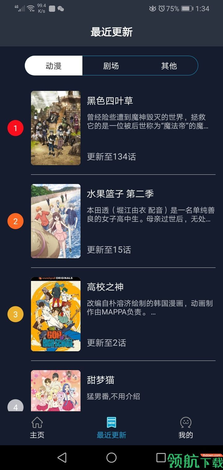 zzzfun动漫app安卓最新版